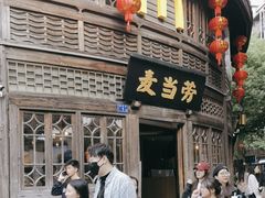 -麦当劳(南后街店)