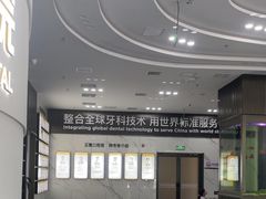 -常熟玉蕙口腔医院