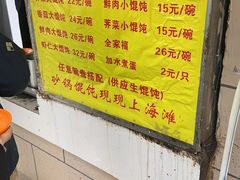 -阿麟馄饨(延长路店)