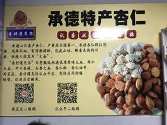 -杏好遇见你(总店)