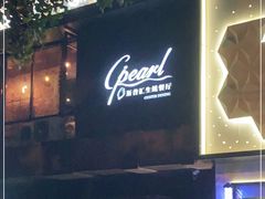 -斯普汇生蚝牛排馆(中骏世界城店)