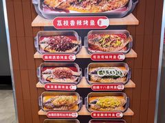 -鱼酷活鱼烤鱼(沈阳大悦城店)