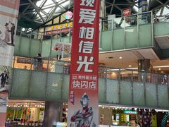-鹏欣水游城