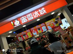 -蜜雪冰城(领展店)