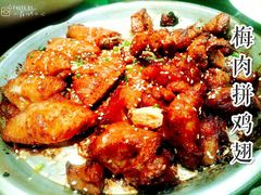 梅肉拼鸡翅-醉胶东(友谊店)