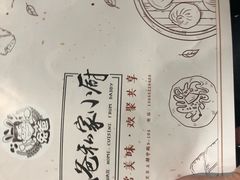 -兔爸私家小厨(新北万达店)