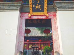 -终南山古楼观历史文化景区