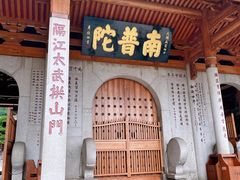 -南普陀寺
