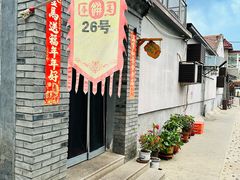 -康陵正德春饼宴26号