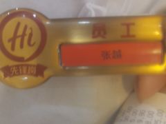 -海底捞火锅(吾悦国际广场店)