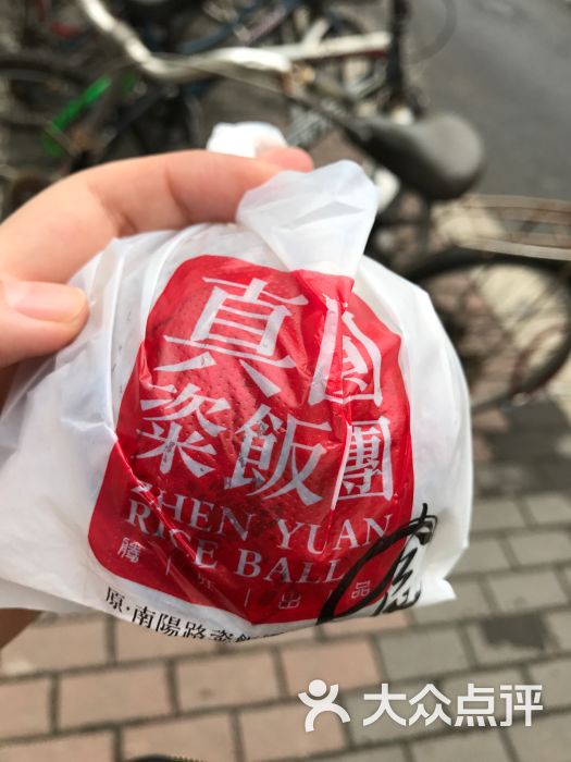 真圆粢饭团(宜山路店)图片 - 第179张