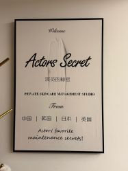 -演员的秘密·皮肤管理