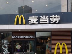 -麦当劳(乳山路店)