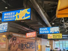 -阿亲家·韩式无限烤肉(春熙路店)