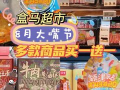 -盒马鲜生(顺义店)