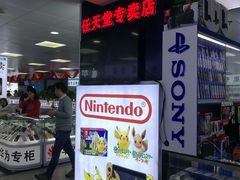 -太平洋数码广场