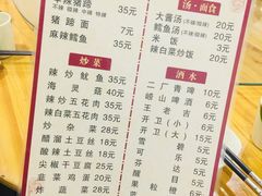 菜单-贤花饭店(凯德店)