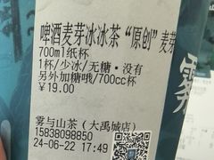 -雾与山茶(大禹城店)