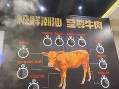 -鼎潮盛潮汕牛肉火锅(暮云店)