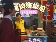 门面-老闽味沙茶面·姜母鸭(传承35年曾厝垵店)