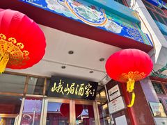 -峨嵋酒家(地安门店)