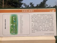 -玲珑塔公园