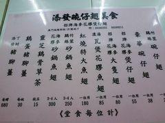 菜单-添發碗仔翅美食
