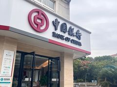-中国银行(南昌市湖滨东路支行)