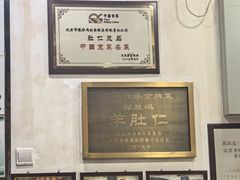 -爆肚冯(廊房二条店)