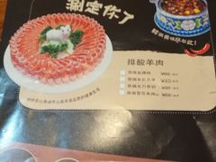 -草原牧羊火锅·龙虾·烤鱼(杨浦店)