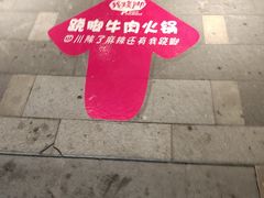-菌子鲜汤野生菌锅