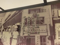 -矢场猪(名古屋站三井楼北馆店)