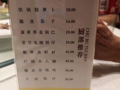 菜单-庐州太太(鼓楼店)