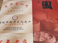 -新兴园饺子馆(北京百子湾店)