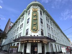 -秋林食品(秋林公司店)