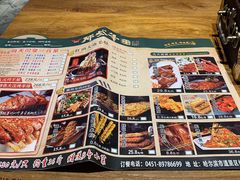 -那些年记忆烧烤