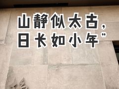 -静一餐厅·湖北菜(前门创始店)