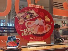 -争鲜回转寿司(中街大悦城店)
