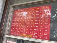 -松盛糕团店(红旗桥店)