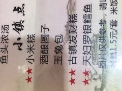 -印象江南(东栅店)