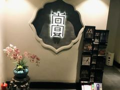 -孔乙己(后海店)