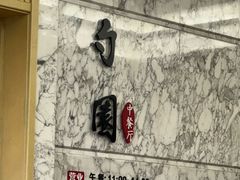 -勺园中餐厅
