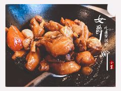 三杯鸡-衡山汇·高级粤菜(霄云路店)