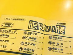 菜单-望京小腰(北京总店)