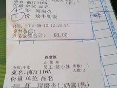 -华辉快餐店(江南西总店)