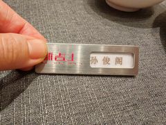 -新吉士·上海菜(浦东LCM置汇旭辉店)