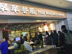 门面-翠華餐廳(浦东机场T1店)