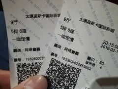 -奥斯卡国际影城(杜比全景声&4D激光店)