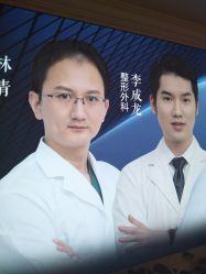 -昆明梦想医疗美容医院