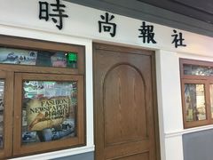 -南京时尚莱迪购物广场(正洪街店)